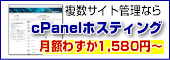 cPanel�ۥ��ƥ���