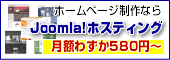 Joomla!�ۥ��ƥ���