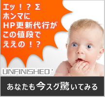 HP更新代行